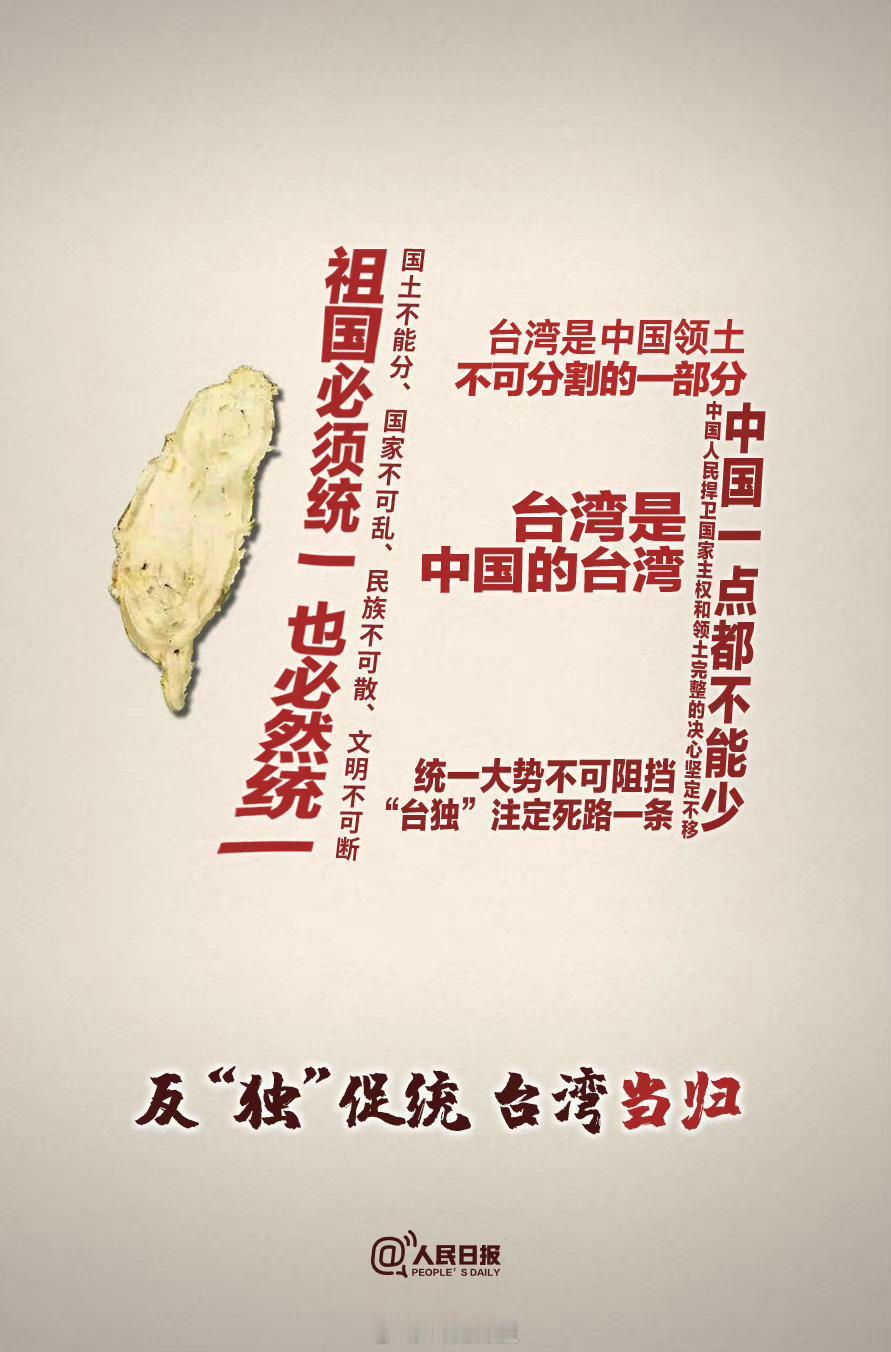 台独闹得最凶的都是些什么人？说白了，不是台湾人，更不是中国人，而是以下这两类人：
