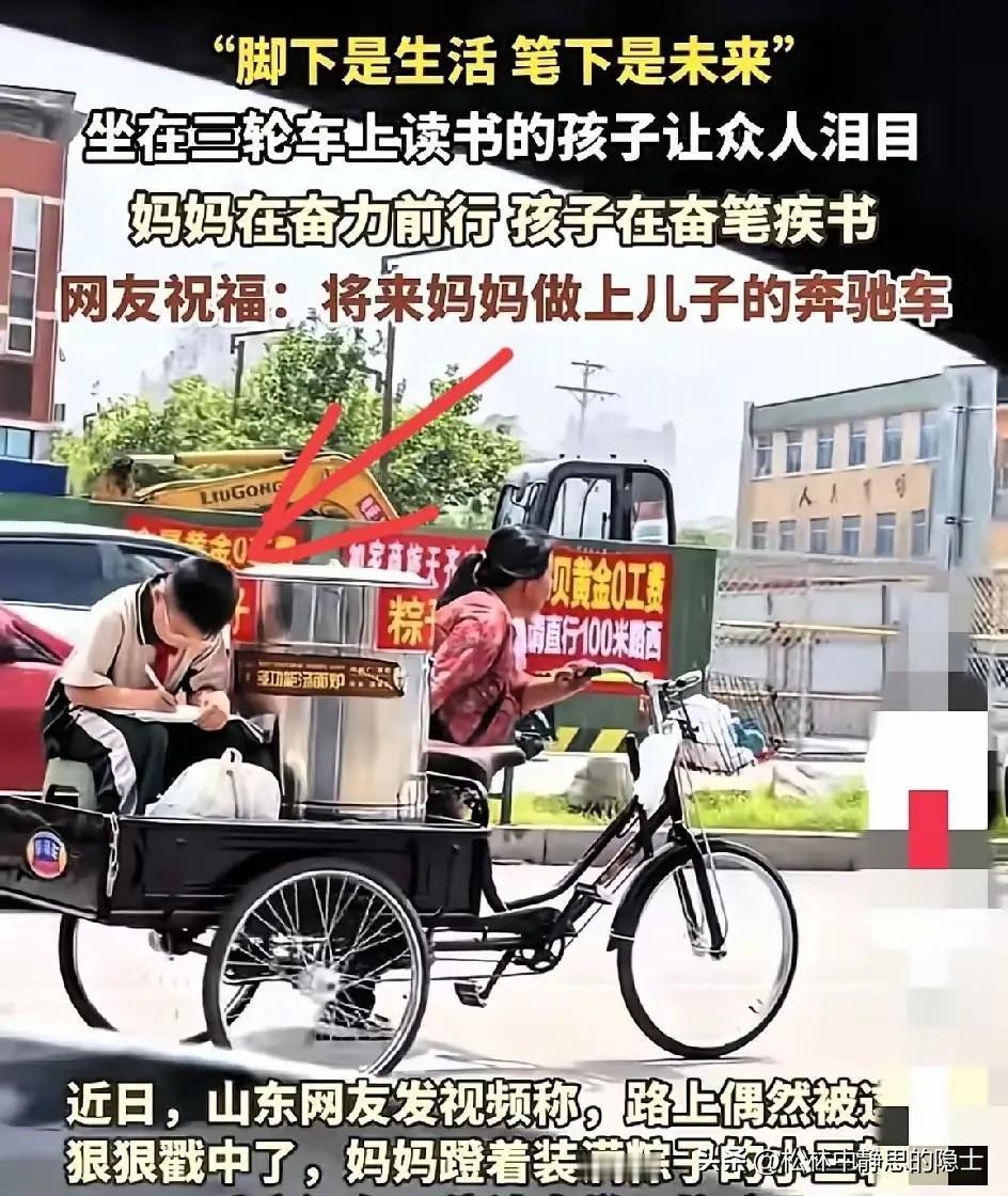 三轮车里的母子，看哭无数普通人！5月23号山东聊城高唐，刚下完雨的街道带着凉意，