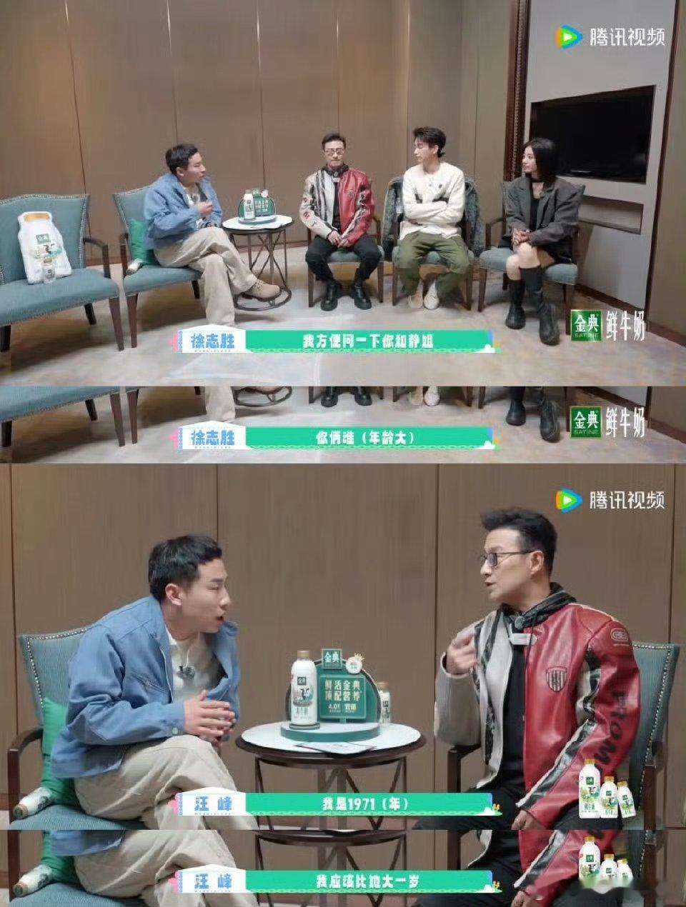 徐志胜把汪峰捧的那么高放的那么老徐志胜的情商真的是太高了好嘛[good]选房这段