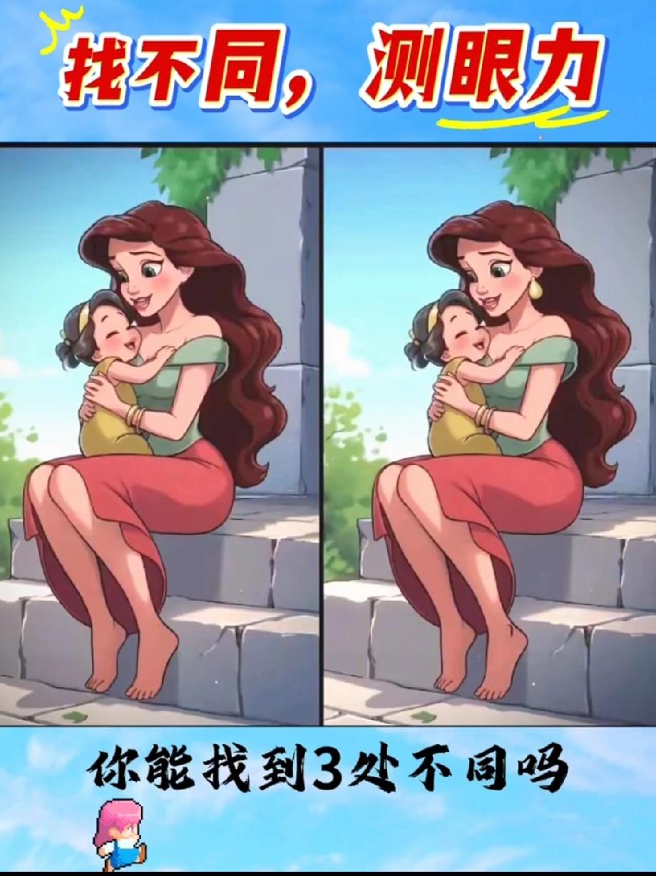 迪士尼风找不同！这细节差也太隐蔽了，我妈说她3秒找出2处，结果漏了关键处…你找到