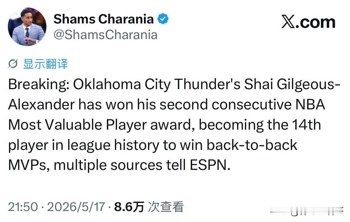 连庄了！亚历山大当选本赛季常规赛MVP！

原计划本赛季常规赛MVP的奖项将于明