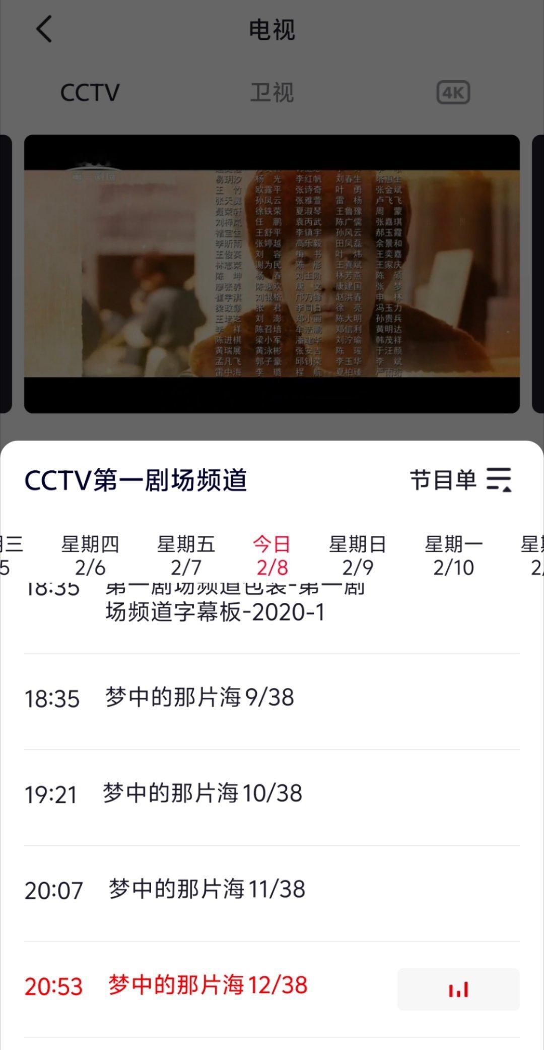 CCTV第一剧场频道还在播着呢，央八又双叒叕要播一轮《梦中的那片海》了，这都第几