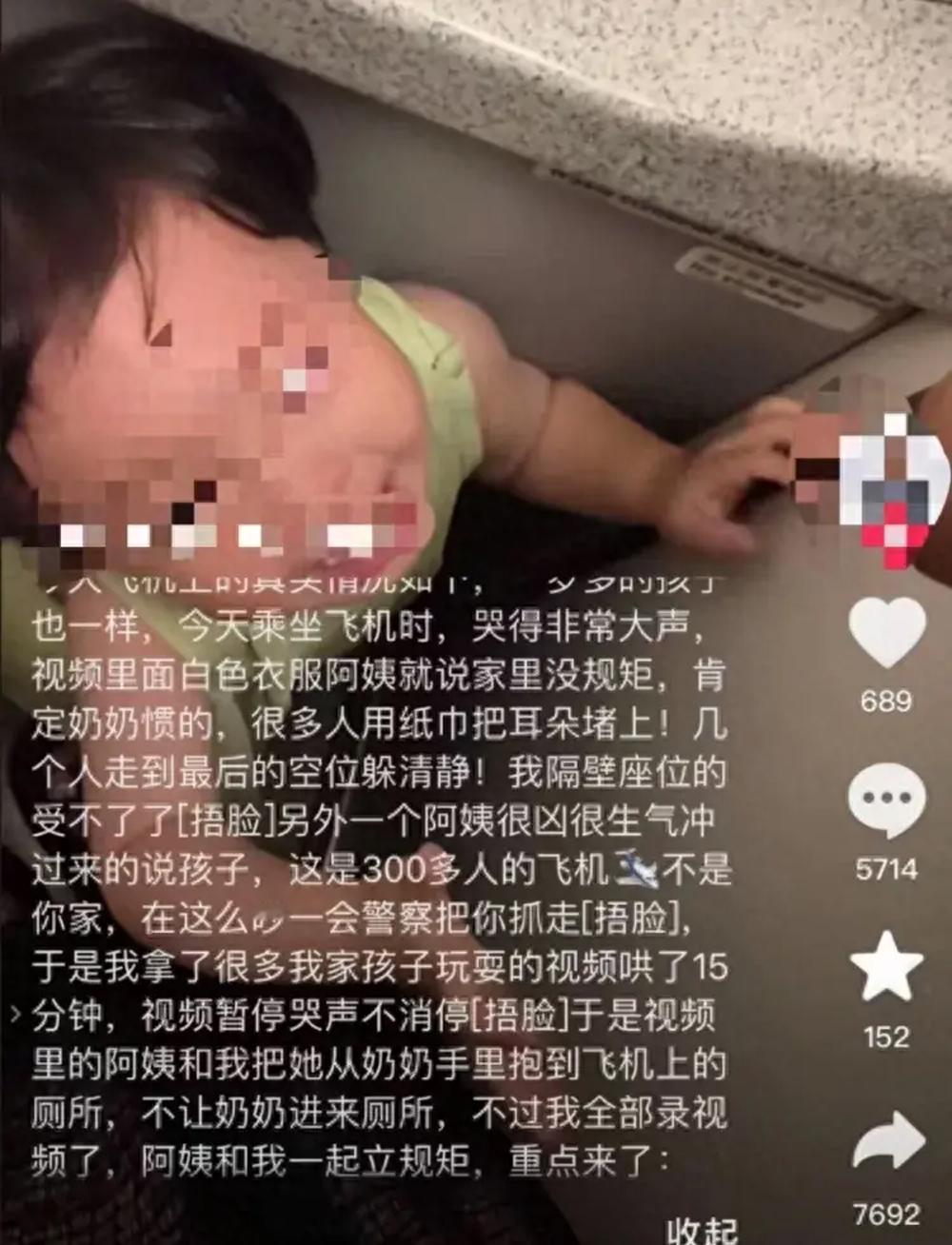 把1岁多的幼童被关进飞机厕所“教育”，为什么会犯众怒？

不知道从什么时候开始，