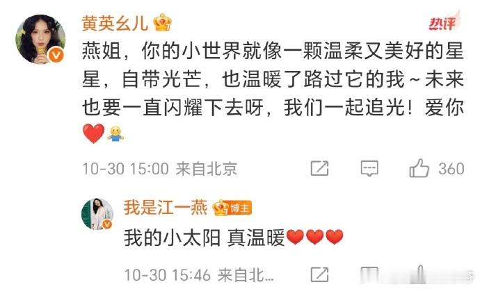 江一燕官宣离婚众女星留言鼓励 江一燕走出低谷，以 “闪耀且自洽” 诉释然。李晟 