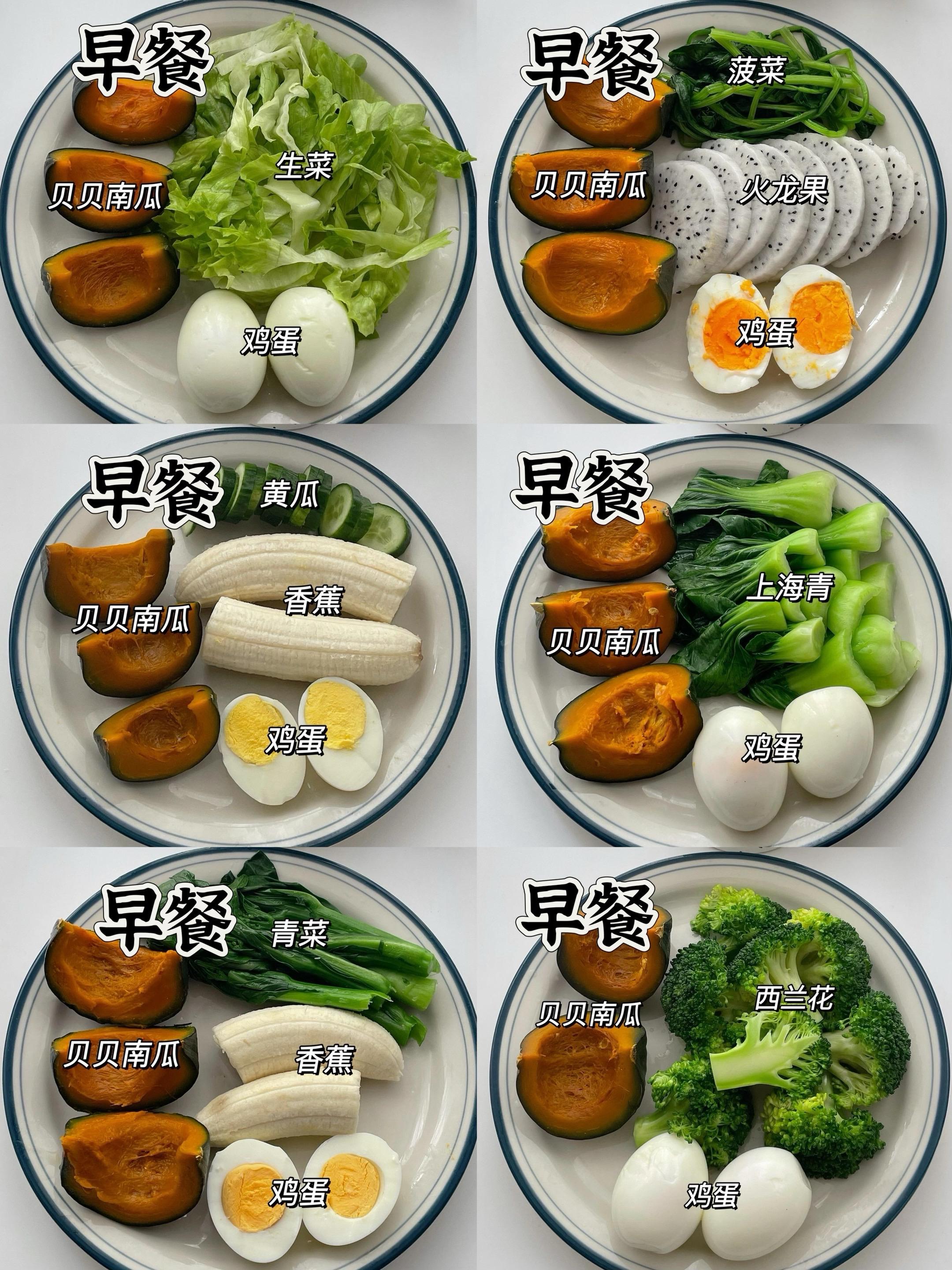 以前135，现在成功98，三餐正常。不断碳水!早餐吃鸡蛋、牛奶、玉米...