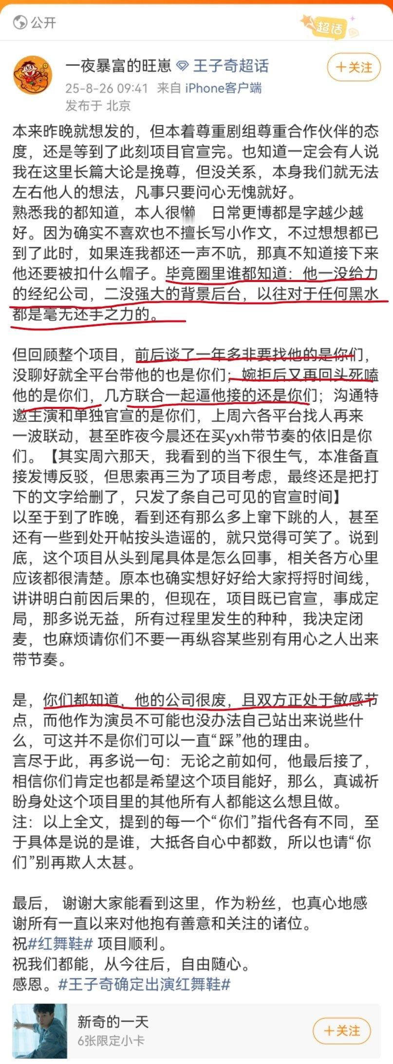 旺仔小号来了，瓜主也如此会虐粉[doge]。 ​​​