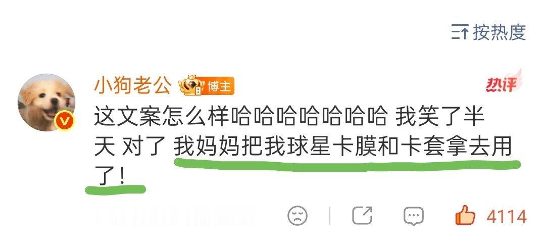 越品越觉得这句好微妙，向我告状似的，小狗有点委屈🥺 