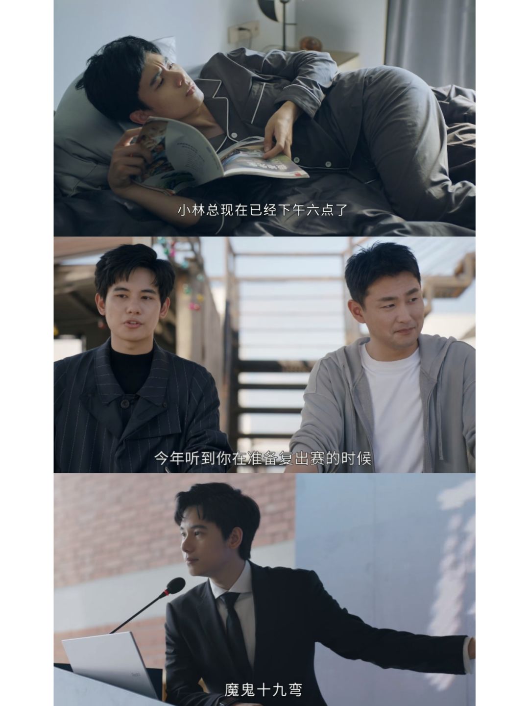 胡先煦新剧玩穿越，穷小子变身富二代