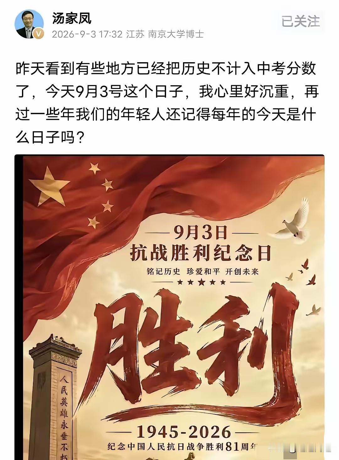 汤家凤实在忍不了了，接连发布多条博文，公开呼吁降低英语在中小学的主科学业权重，为