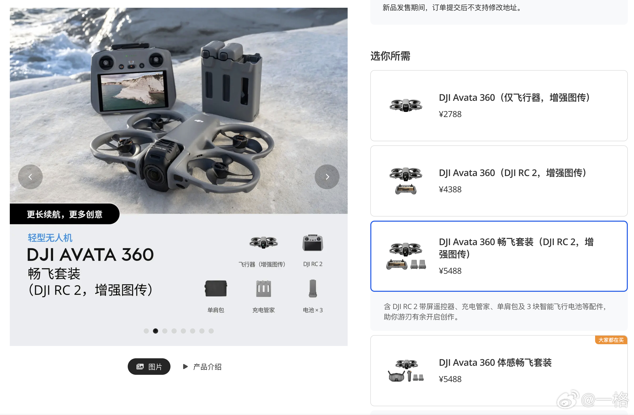 大疆Avata 360 畅飞套装 5488，价格不错啊，但问题是现在哪能飞？怎么