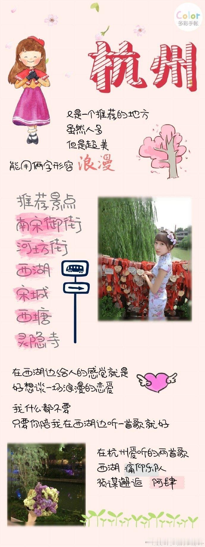 杭州攻略，杭州真的是适合居住的浪漫城市。 ​​​​via 杭州本地生活头条 ​​