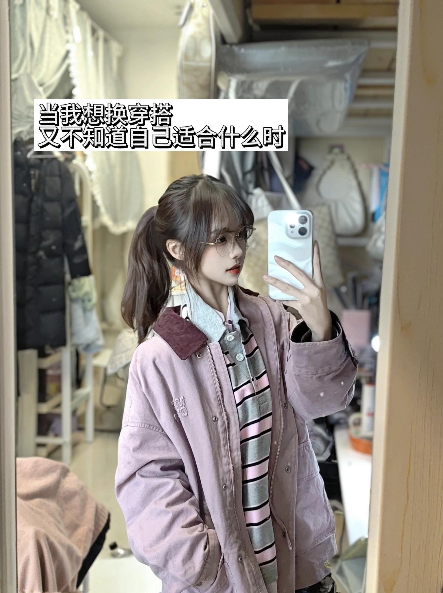 我将逐步学习🌟🐰的穿搭