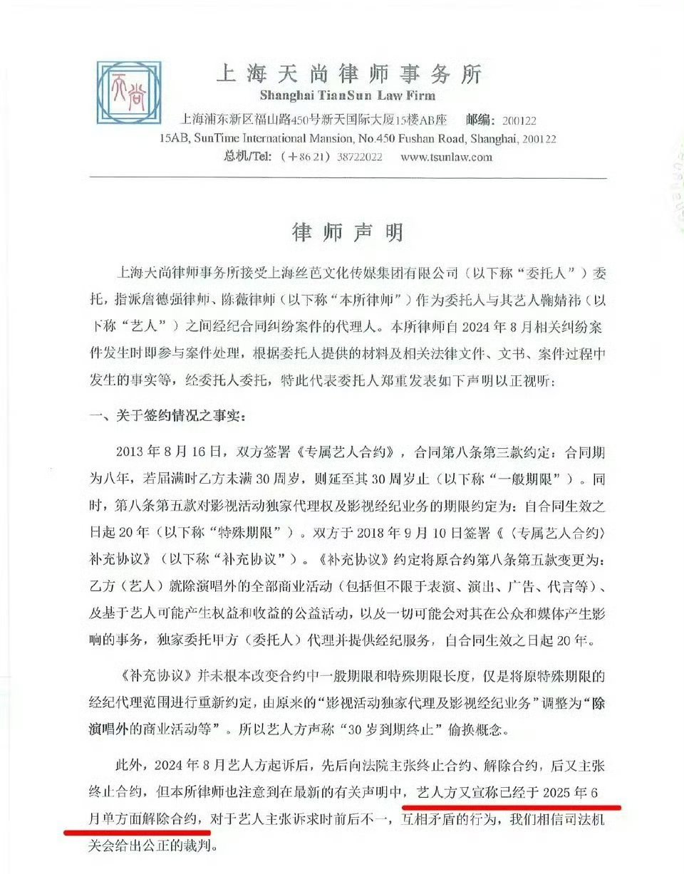 丝芭律师年份写错了: 鞠婧祎这个流量十年应该给公司赚了不止1亿吧感觉她一直蛮火的