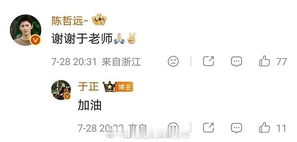 陈哲远 播了播了播了哲远于麻和好了 