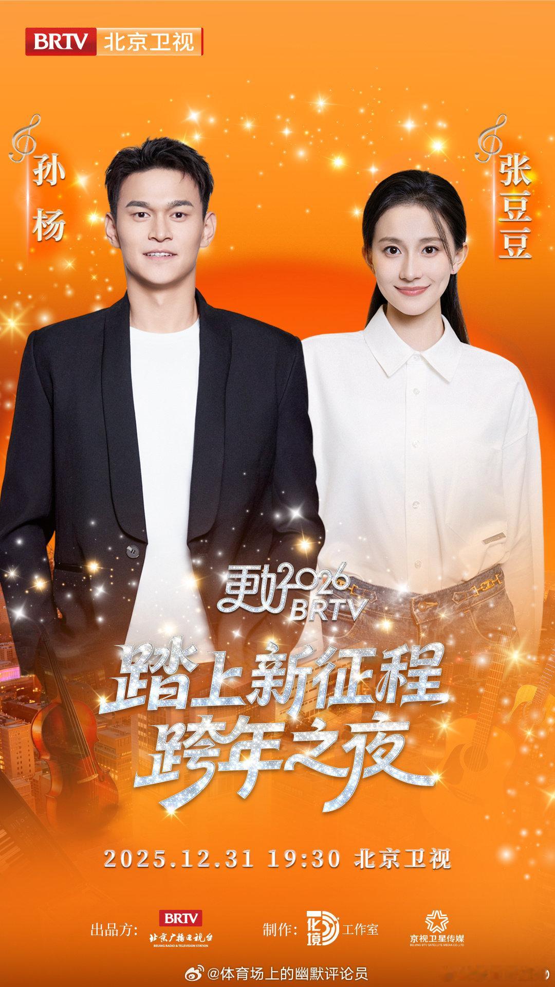 从体操台上到舞台中央，从指尖绷带到手握麦克风。今夜与 一起以柔软回应岁月，用歌声