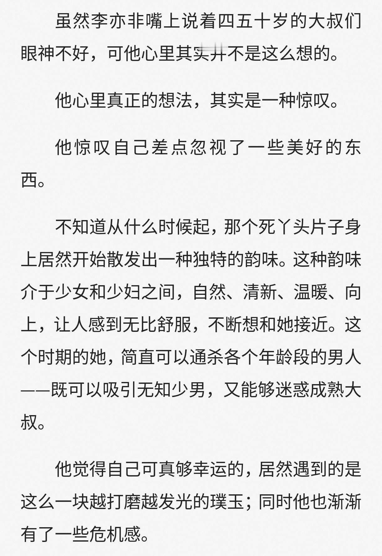 一直看纯爱偶像剧的人就保持单身吧，要不然会被创飞的。不要去想着用无条件的付出获取