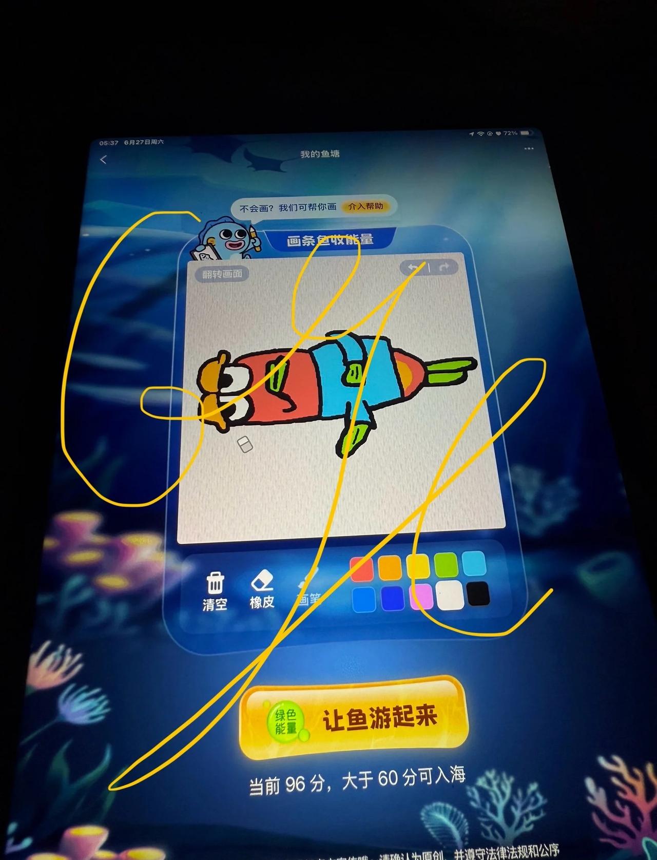 支付宝还我鱼自由
今天摸鱼的时候发现了一条和我亲手画的一模一样的鱼
这条鱼是我自