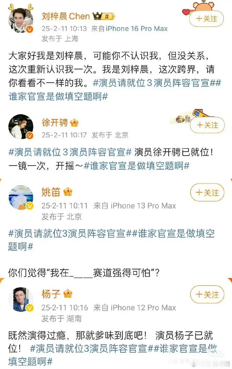 笑发财了，洗白大会啊，综艺上的演技远不如生活中互联网的表演吧[馋嘴] 