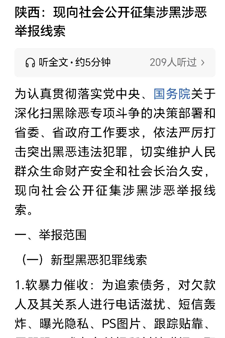 常态化扫黑除恶，筑牢平安中国根基
 
黑恶势力是社会毒瘤，扰乱公共秩序、侵害群众