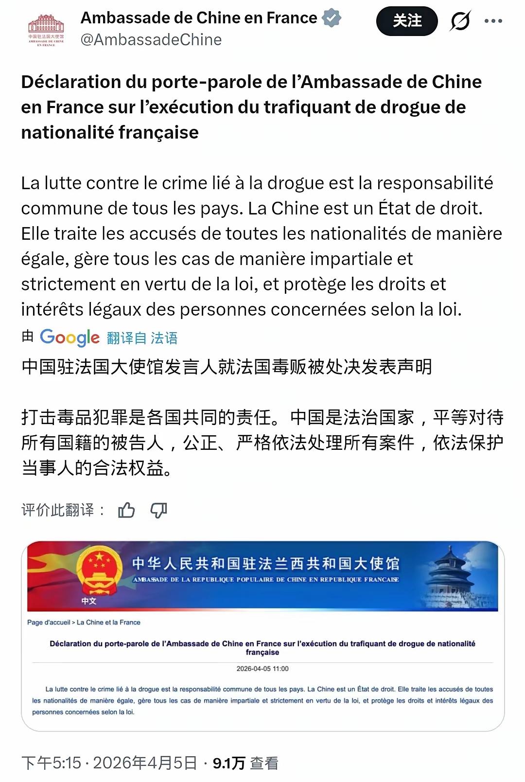 人你是带不走的，不过可以端走
应邀请法国大使观刑[看]