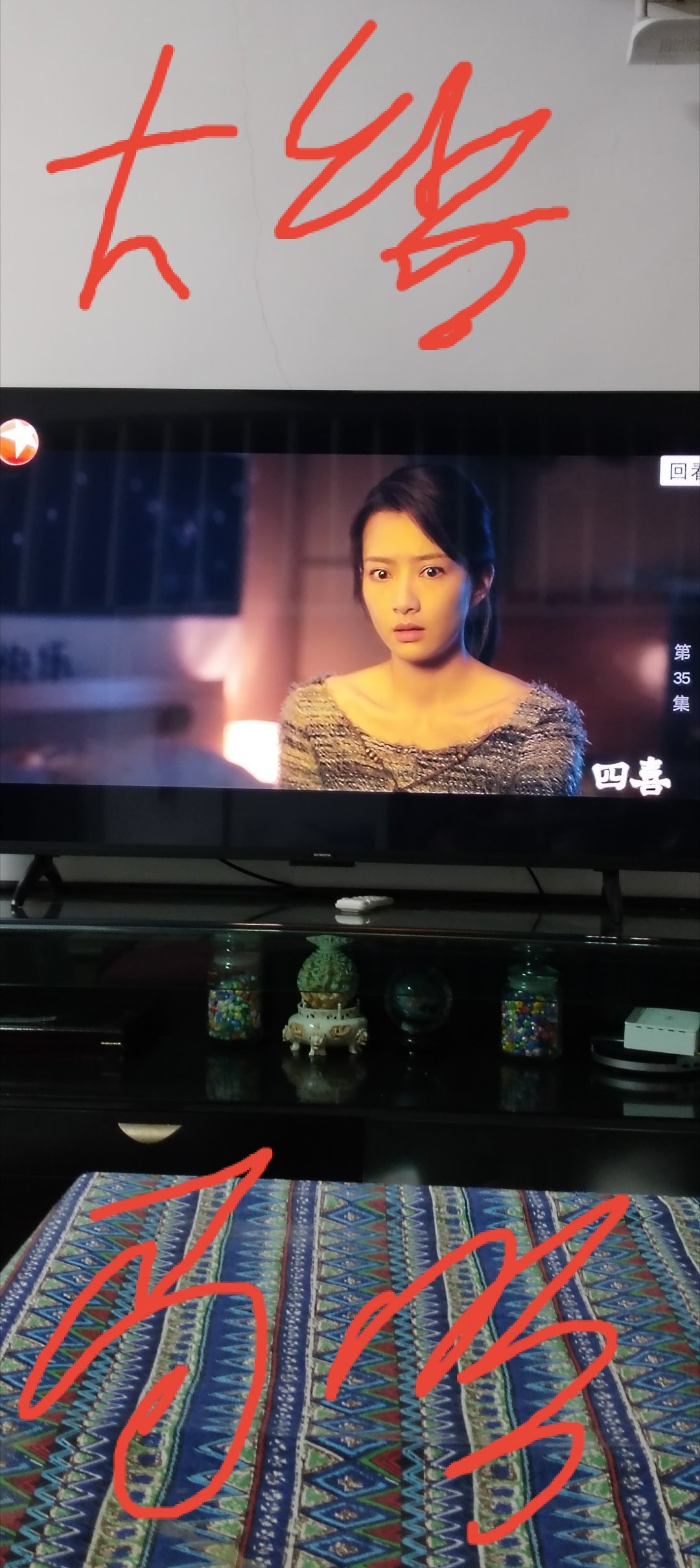 2025年12月17号我昨天晚上苏杰同志看东方卫视电视剧：“四喜第36集电视剧四