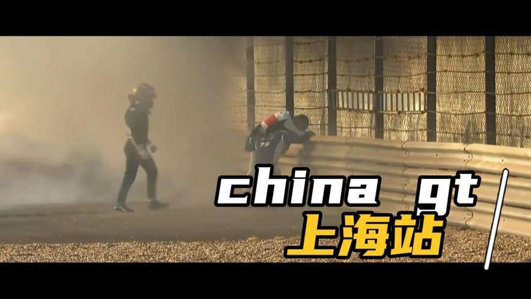9月5日，Chinagt上海站震撼启幕，精彩赛事不容错过！