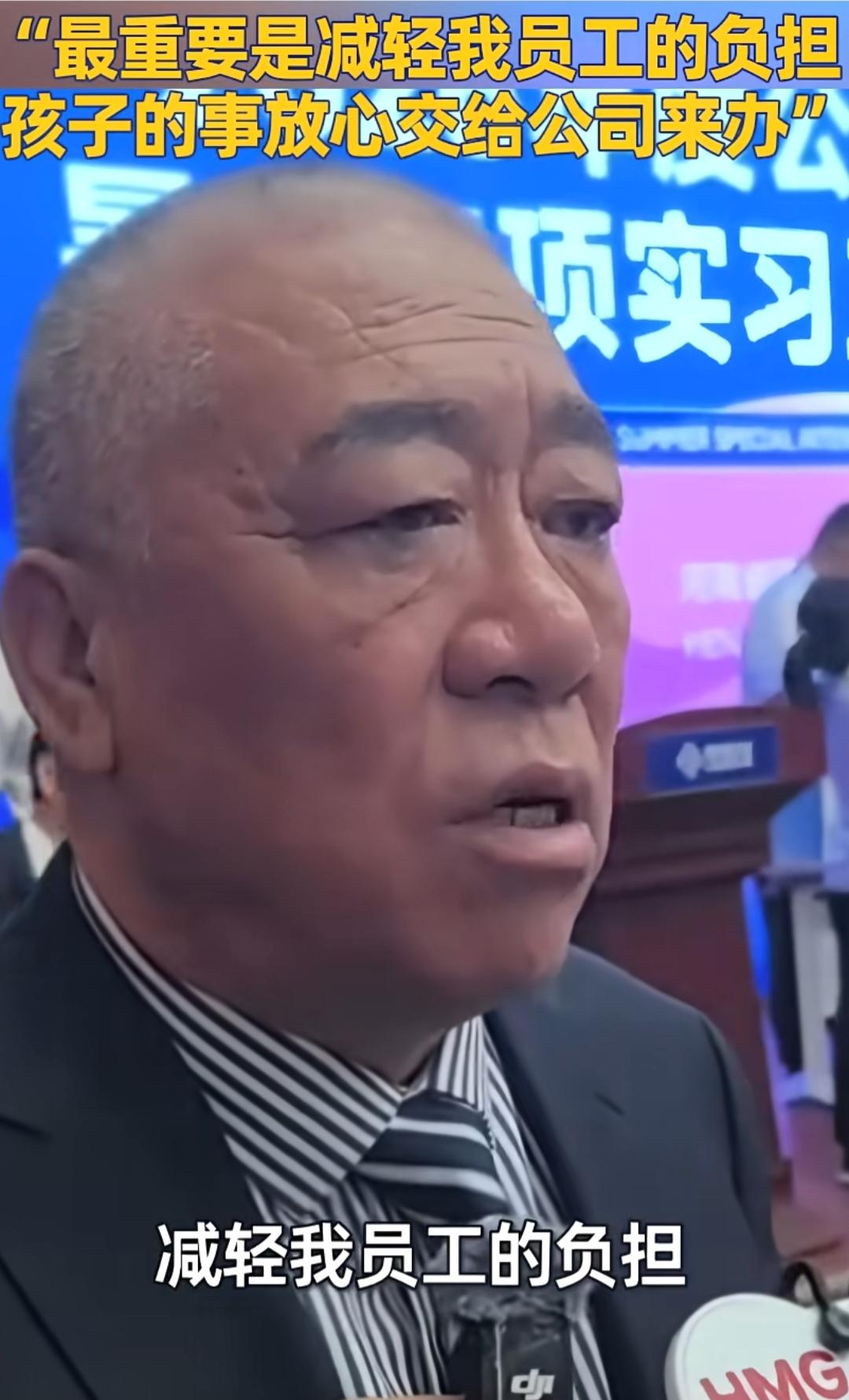 减轻员工负担，让孩子的事放心交给公司来办，我在山东从心里佩服河南矿业崔老板[作揖