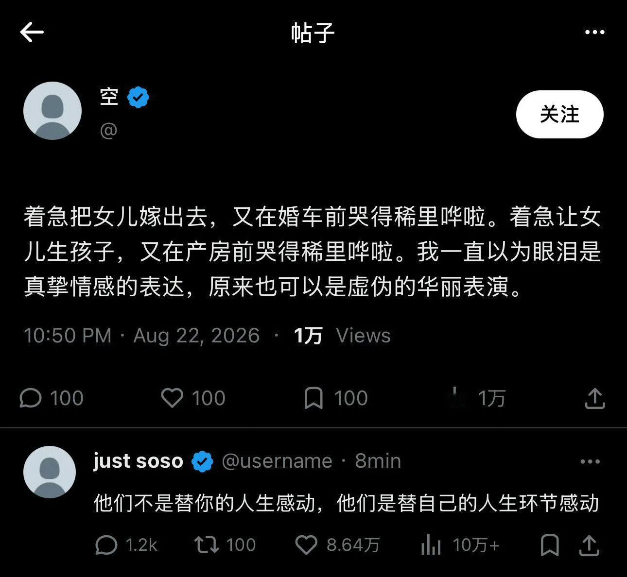 他们是替自己的人生环节感动情感热点创作激励计划 ​​​