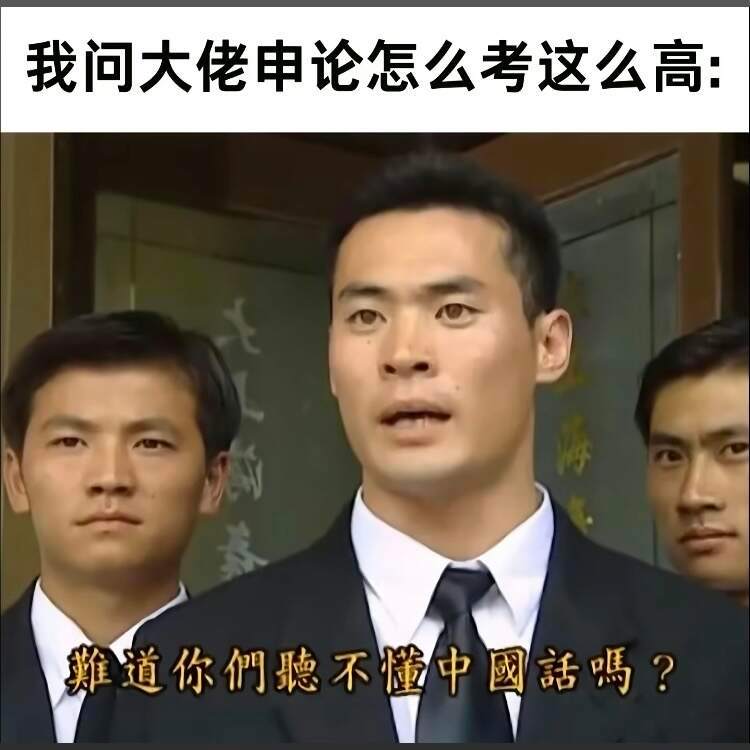 考公人有自己的tvb 
