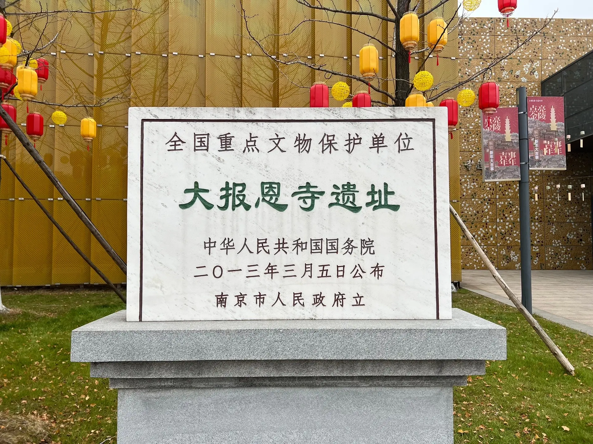 南京大报恩寺遗址长干寺地宫出土文物。南京长干寺地宫位于南京市秦淮区大报恩寺遗址公园内，2008年7月，为筹备大报恩寺复建工程，南京市博物馆考古队在大报恩寺遗址发掘时，发现了一处地宫，并从地宫内出土了一只石函。根据石函上的碑文记载，这座地宫为北宋长千寺真身塔地宫，函内珍藏有“佛顶真骨”、“感应舍利”、“诸圣舍利”、“金棺银椁”等。石函下面发现了铁函，考古人员在铁函里清理出大量珍贵的文物，主要有100多幅保存完好的宋代丝织品，盛有香水的银镏金净瓶和硫璃净瓶，水晶念珠、金琥珀以及种类丰富的宋代香料等。 
2008年11月，通过专门研制的吊装工具，“鎏金七宝阿育王塔”从铁函内被成功取出。该塔高1.18米，表面除了刻着各种佛教故事外，还镶嵌了水晶、玛瑙、琉璃等450多颗宝珠，被称为是目前中国乃至世界范围内发现的体量最大、等级最高、制作最精美的七宝阿育王塔。