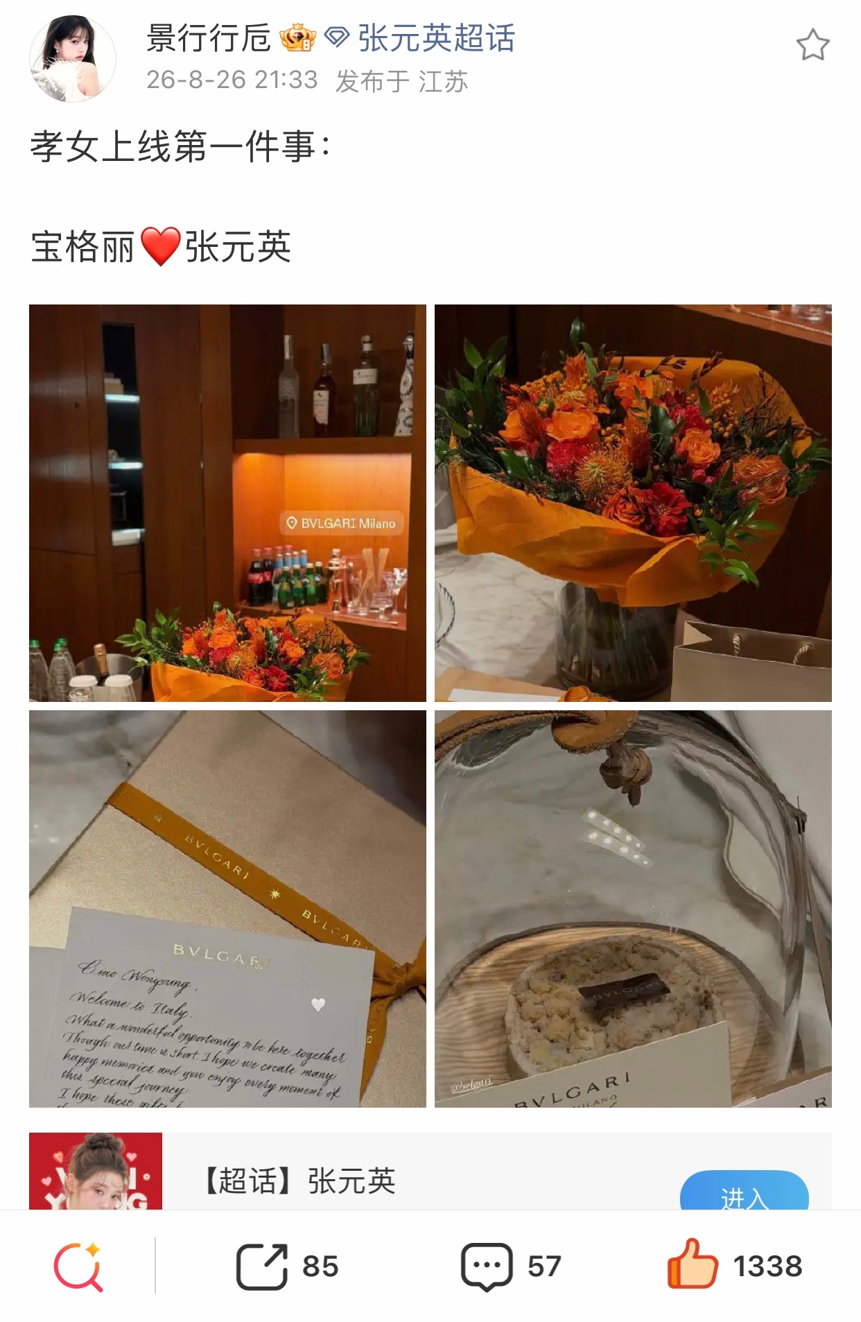 盘点那些冰岛小众冷门cp的IG首发反差感 ​​​