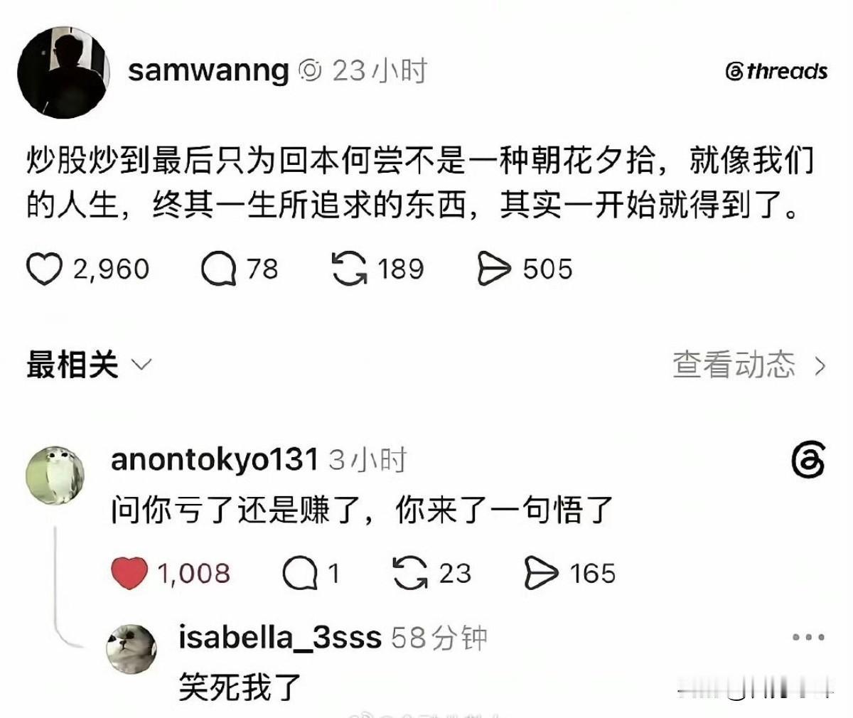 悟了