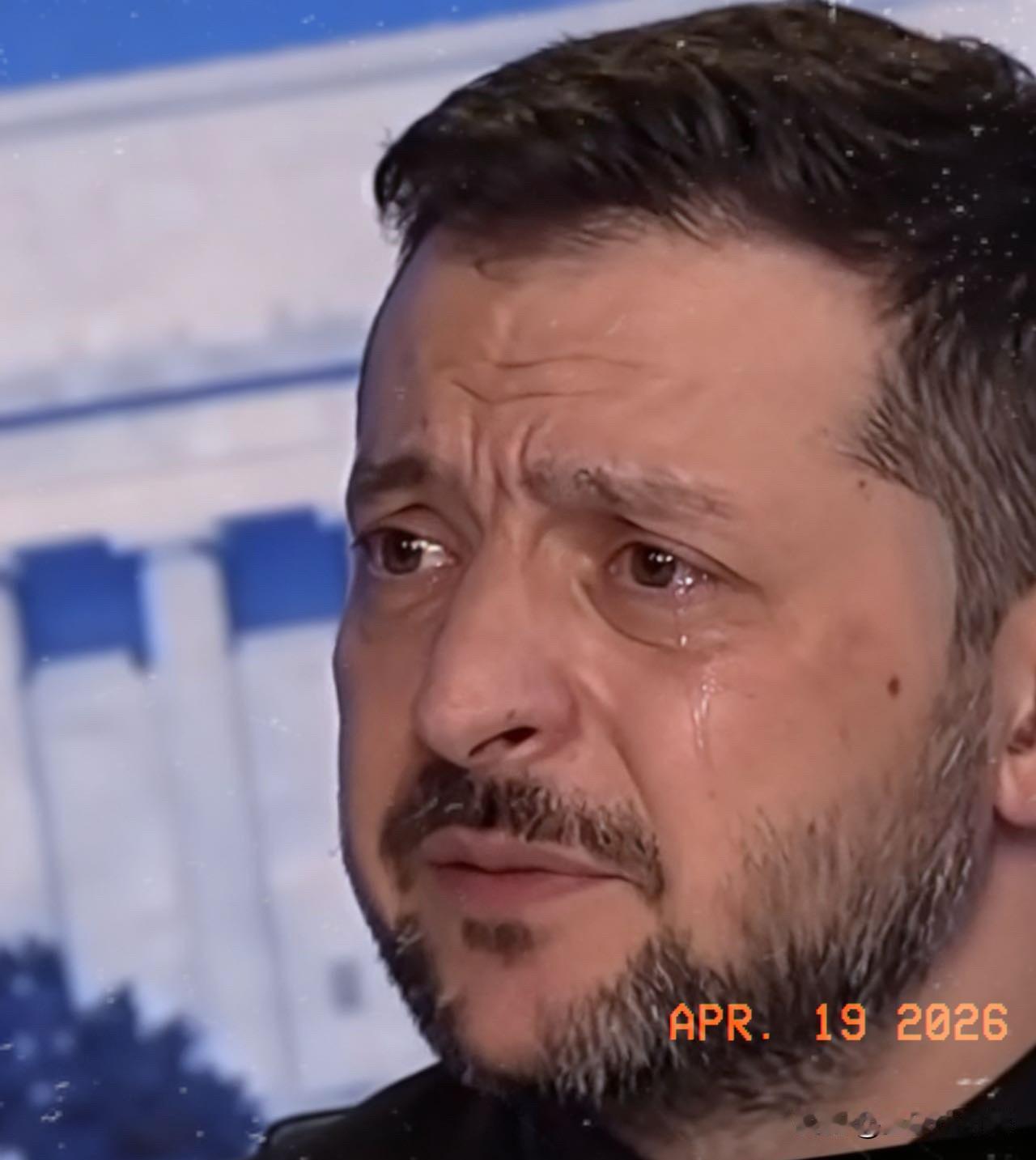 乌克兰传来不幸消息：

2026年4月18日，乌克兰总统泽连斯基沉痛宣布，首都基