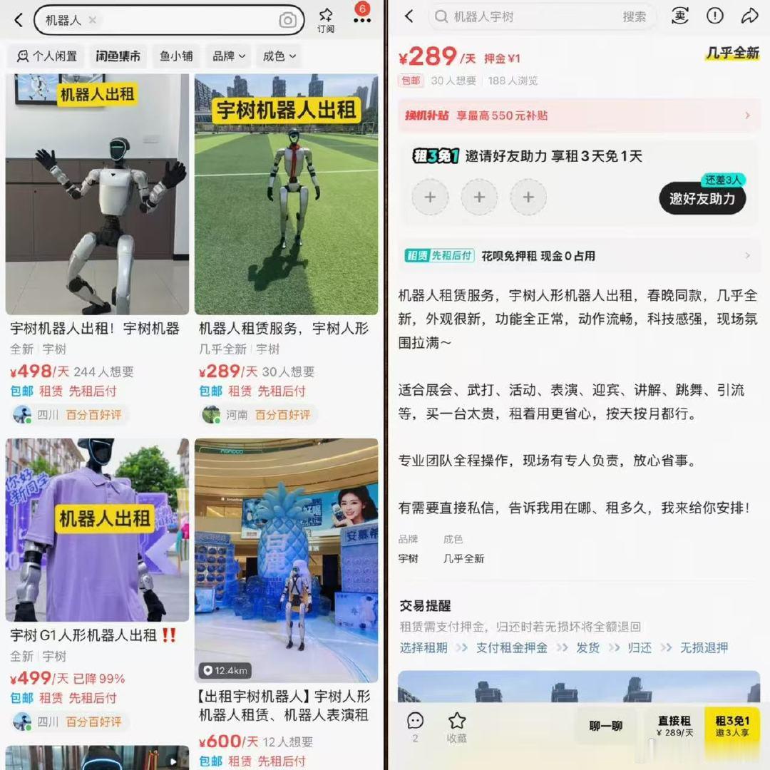 【机器人日租金跳水】机器人租赁价格暴跌原因 这个国庆假期，景区里除了“人人人人”