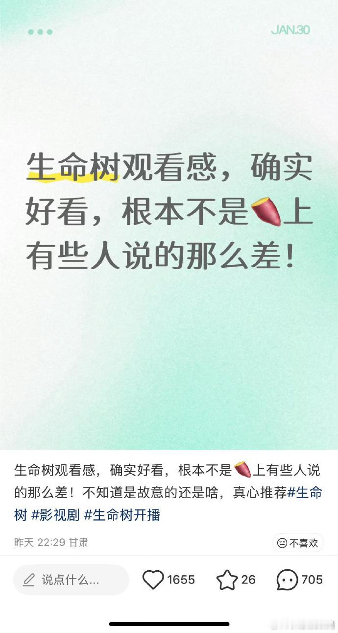 生命树疑似被恶意评分的话题被热议，其第二集收视率的断崖下跌也成为热议点，而观众的