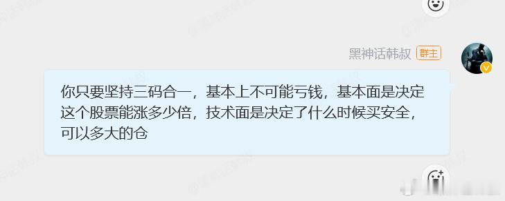 基本面决定上限；技术面决定买入时机。 