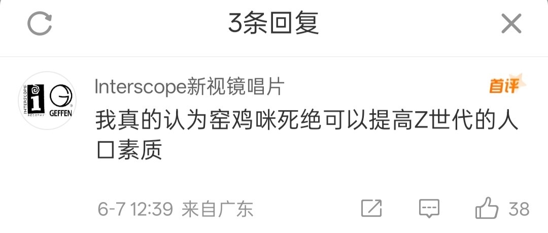 粉丝投稿：霉霉粉丝除了交之外，又新认识了一个词，叫做素质[笑cry] ​​​