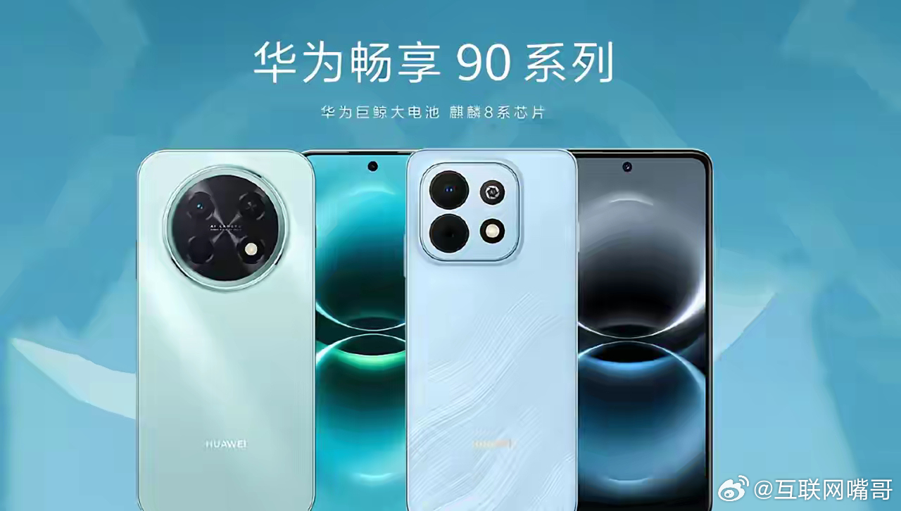 很多人没看懂，华为麒麟芯片下放到1299元的手机，绝对是中国芯片一个标志性时刻，