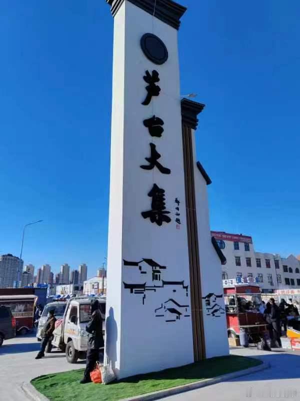 #相约芦台大集感受人间烟火#马上过年了，快来我们乡下感受一下大集里的年味吧#点赞