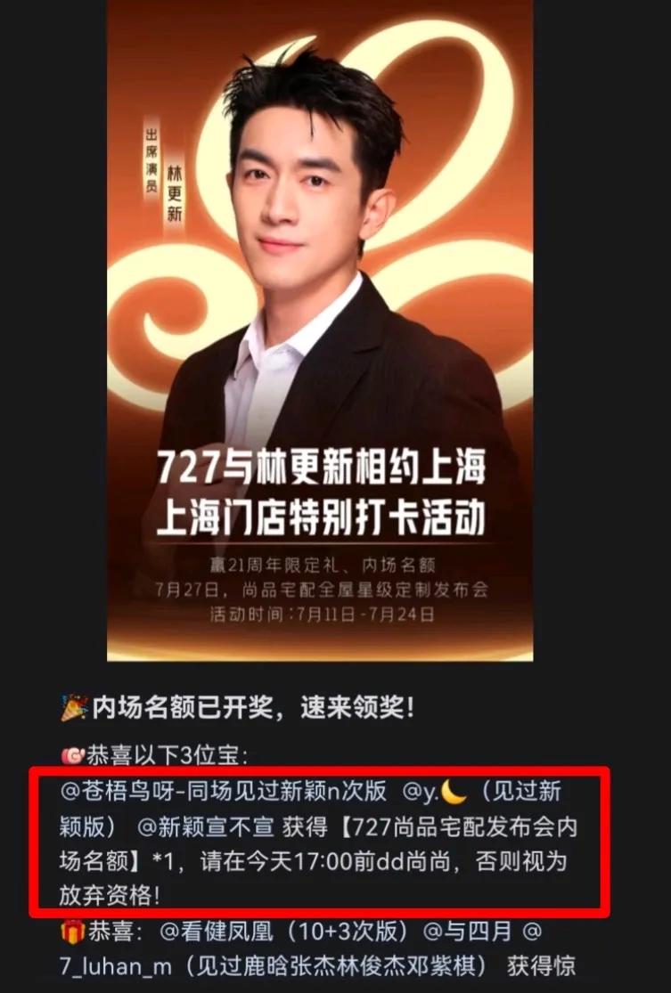 哎呀呀，快看啊！尚品宅配今天公布了27号活动的内场名单，三个名额居然都是新颖的C