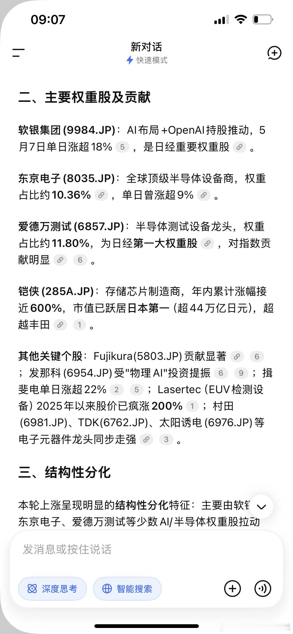 不少人每天骂A股，同期又在吹韩国日本股市。其实日本股市可以理解为中国的创业板，韩