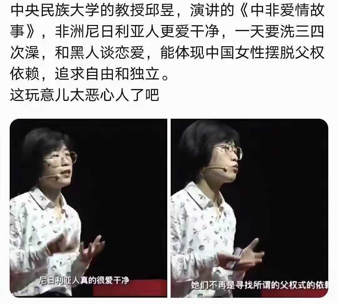 这样的大学教授是不是太过分？
这是堂堂的一个大学教授说的话，这种人领着国家发的高