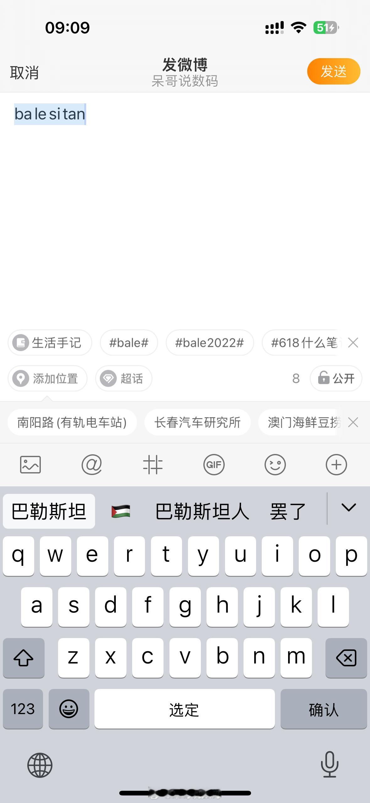 苹果手机打出balesitan🇵🇸[喵喵] ​​​