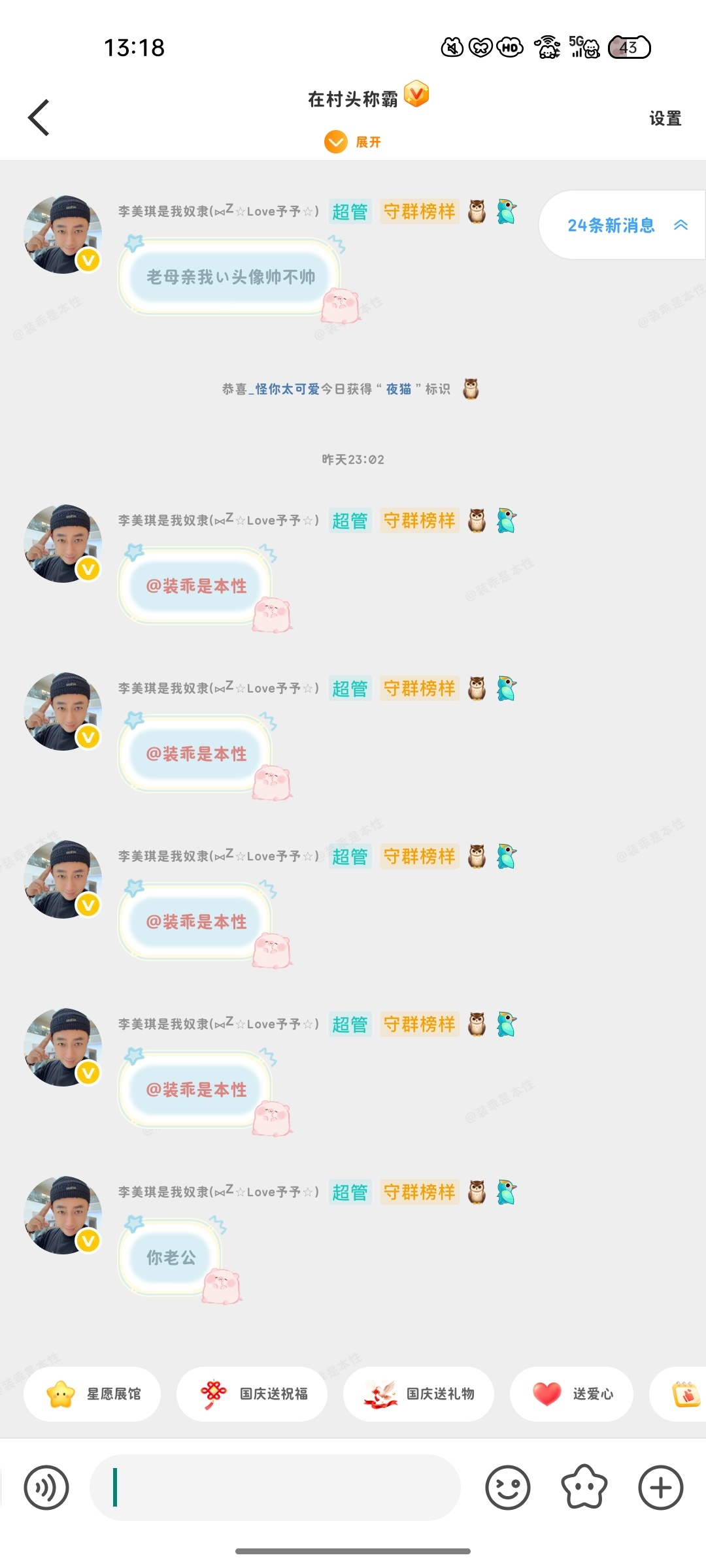 丢人 ​​​