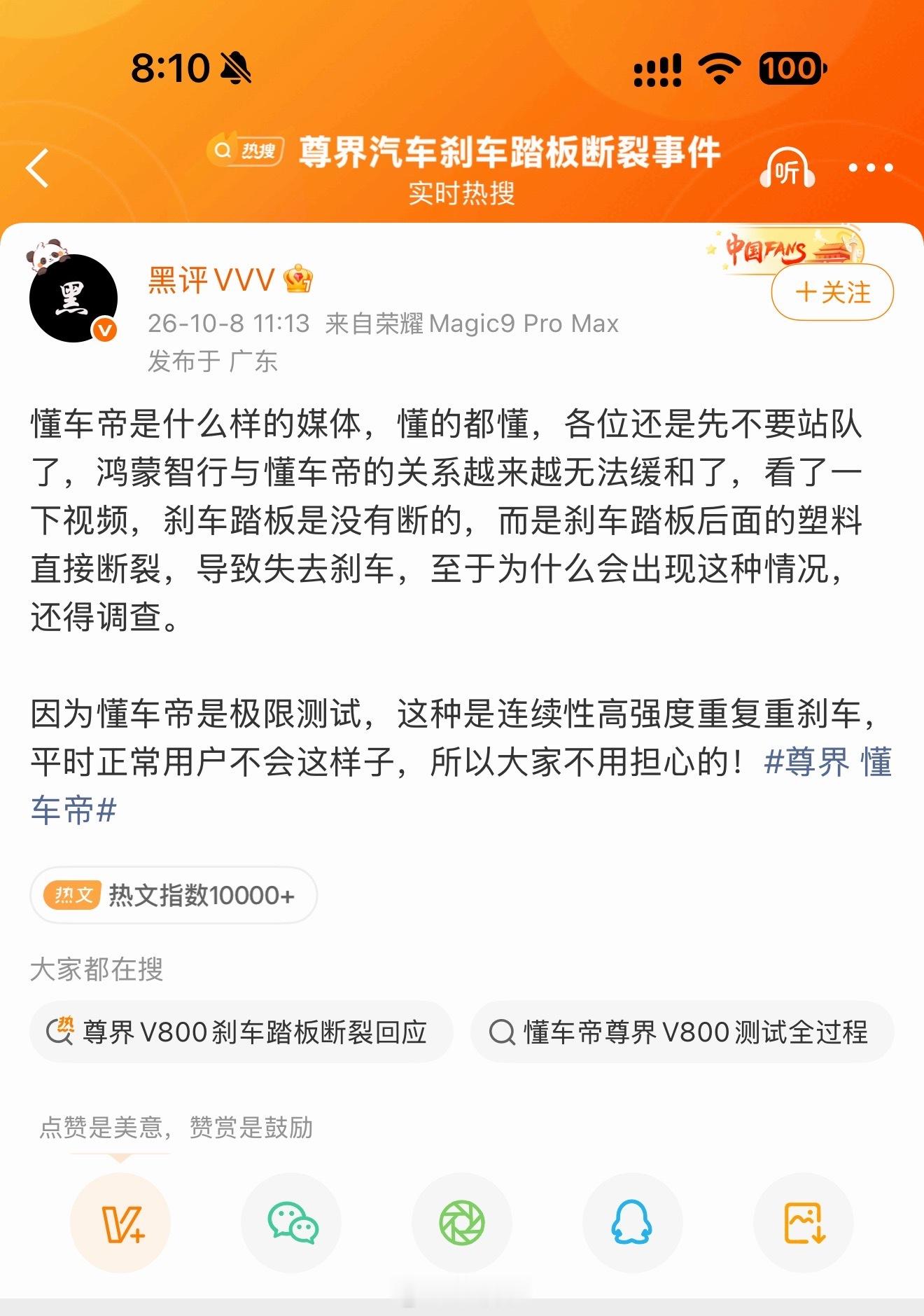 尊界免费升级被质疑不召回按这个博主的说法，搞不懂有的博主，刹车是关系到人命的事情