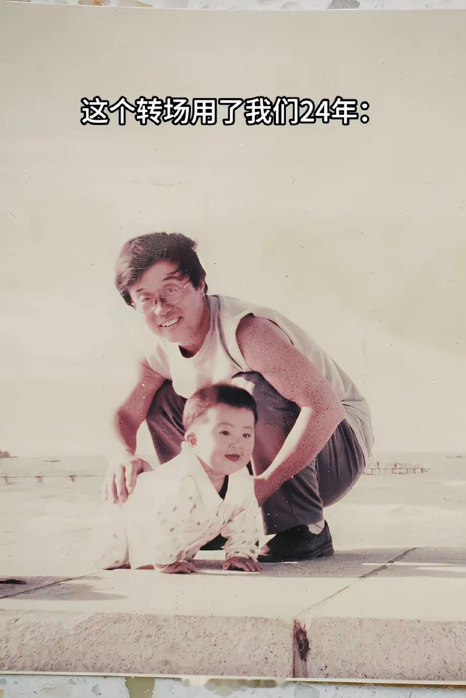 有个男的在24年之后，带着女儿在同一地点拍了“时空转场照”，但怎么看都挺别扭的。