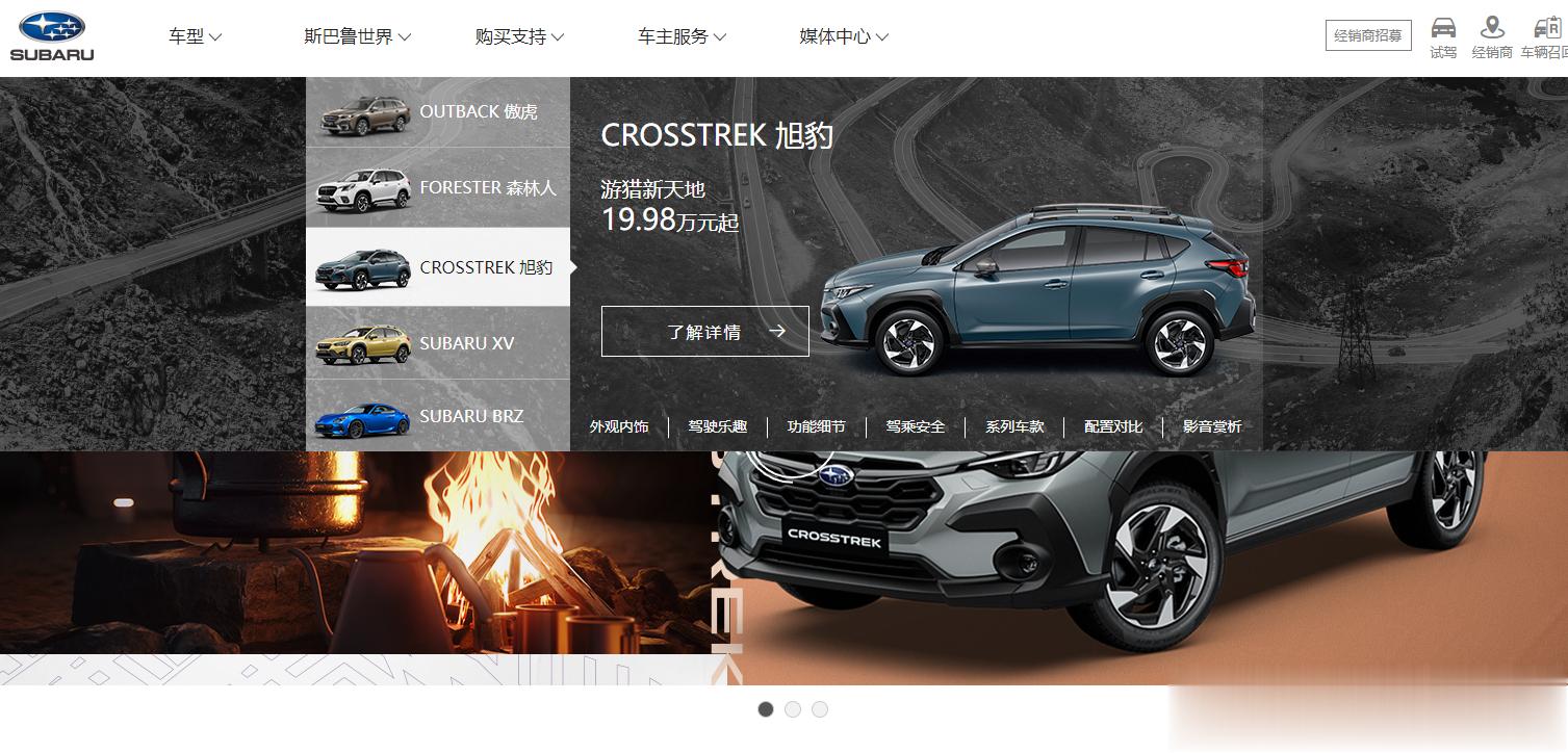XV换代的斯巴鲁Crosstrek有中文名：旭豹[允悲][吃瓜]早上朝着阳光奔跑