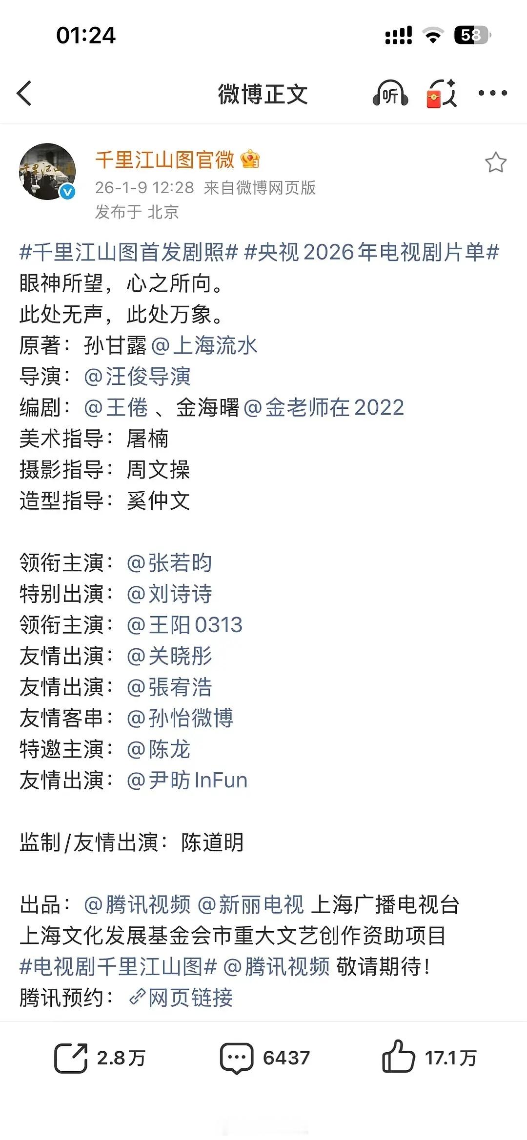 有些人明明是二番，为什么非要整个特出挽尊？有必要吗比如这几个。我不觉得二番咖位比