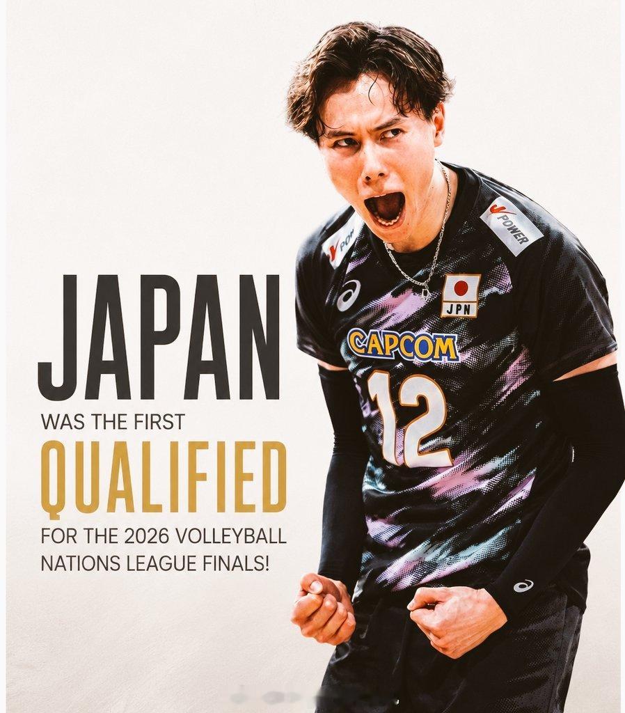 日本第一个晋级2026世界男排联赛 总决赛 