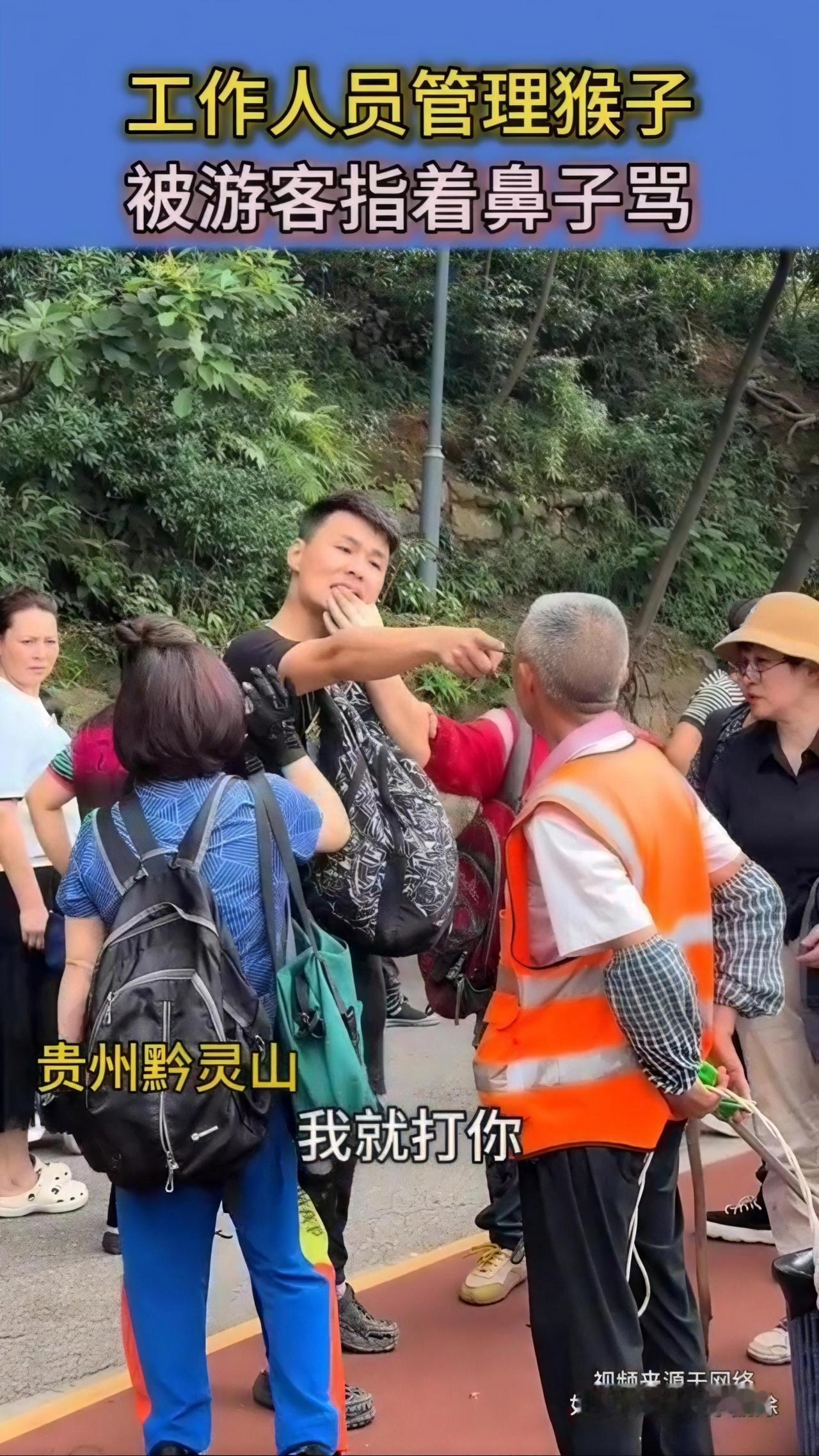 这个男子就是圣母心泛滥，好赖不分！
工作人员为什么要管理这些猴子，他们是太清楚了